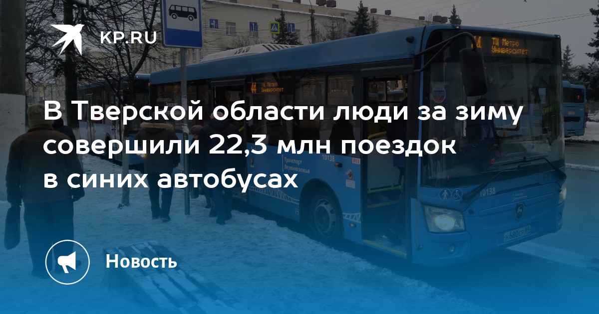 Тверь игуменка автобус. Тверь игуменка автобус