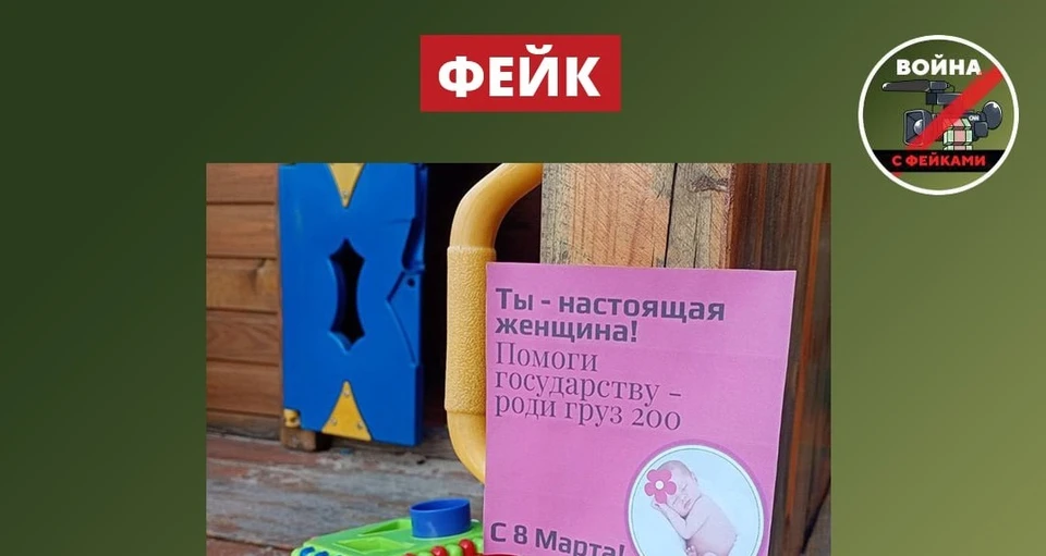 Фото из телеграм-канал «Война с фейками. Воронежская область».