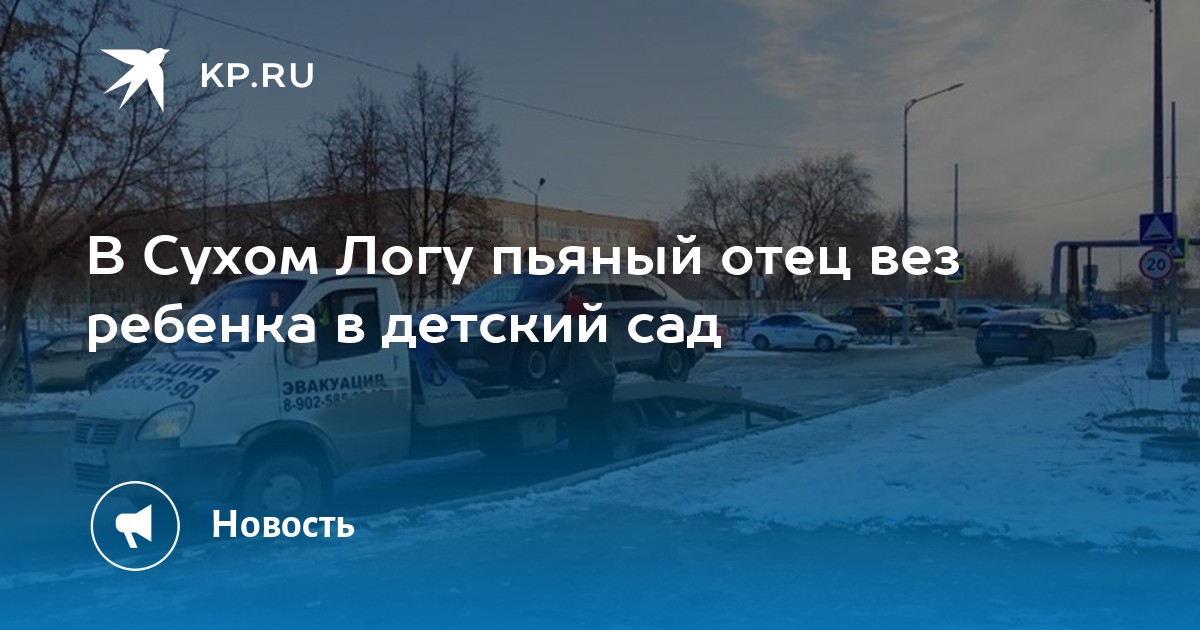 Детская больница сухой лог Детская больница сухой лог
