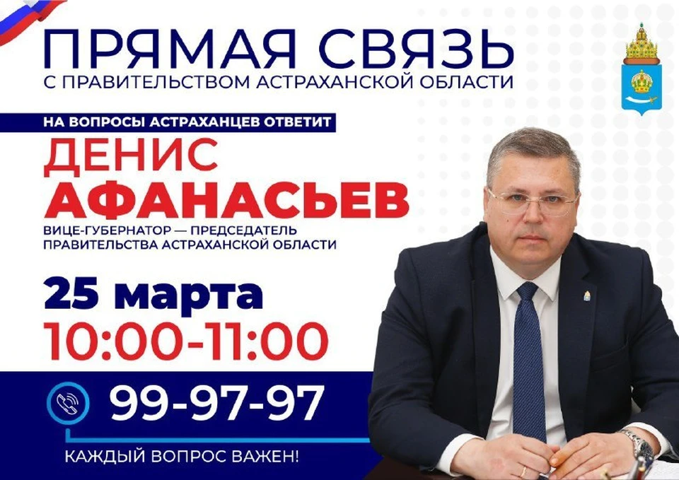 Позвонить на «Прямую связь» можно по телефону 99-97-97