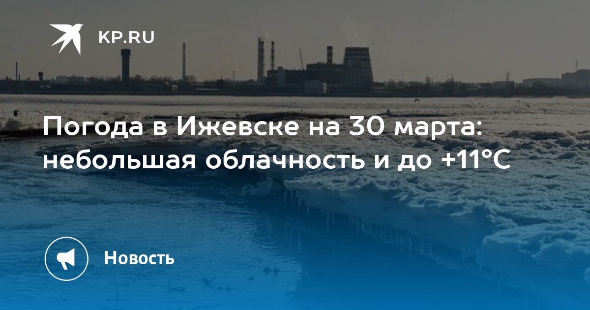 Кп ижевск гороскоп Кп ижевск гороскоп