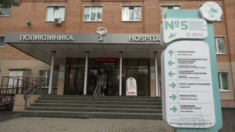 В калужских больницах внедрили искусственный интеллект