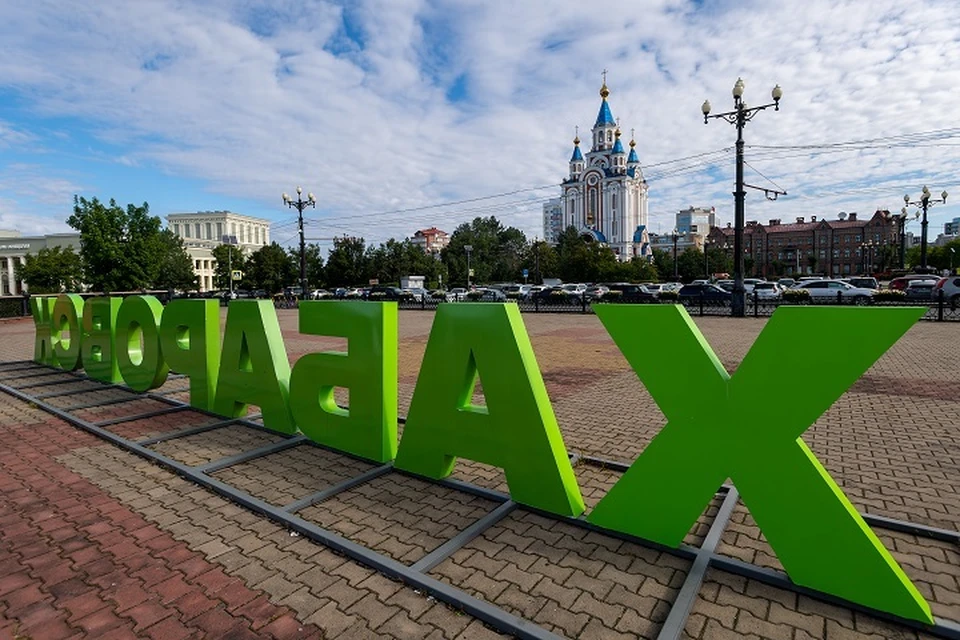 В Хабаровском крае запустили 12 крупных инвестпроектов на 12,4 миллиарда рублей