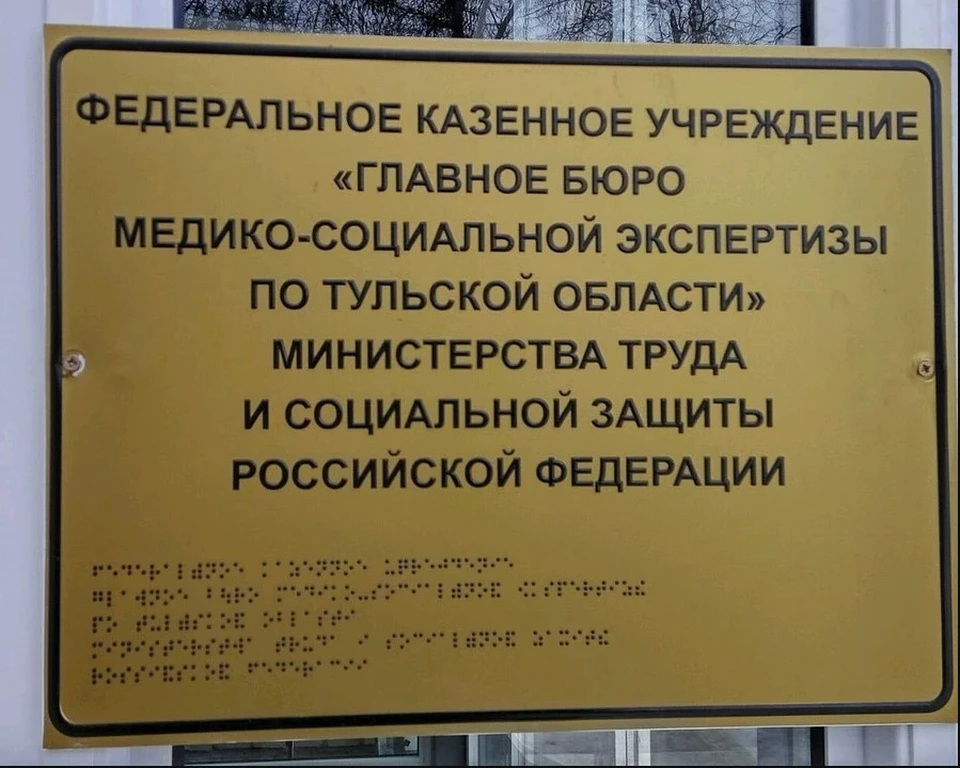 Нововведения по оформлению инвалидности в 2025 году