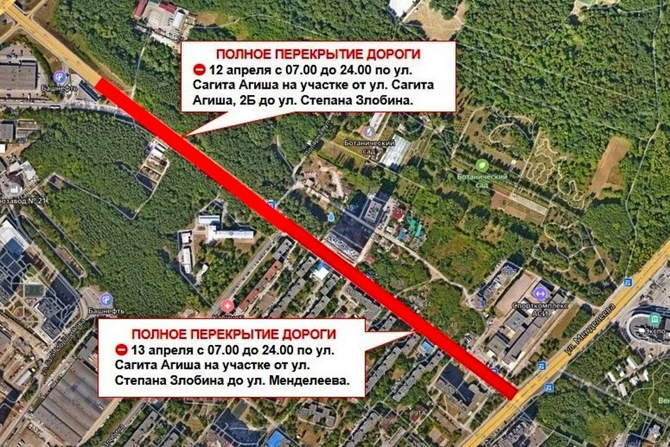 Фото: Администрация Уфы