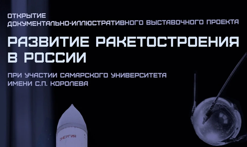 В областной столице открылась новая выставка. Фото: СОУНБ