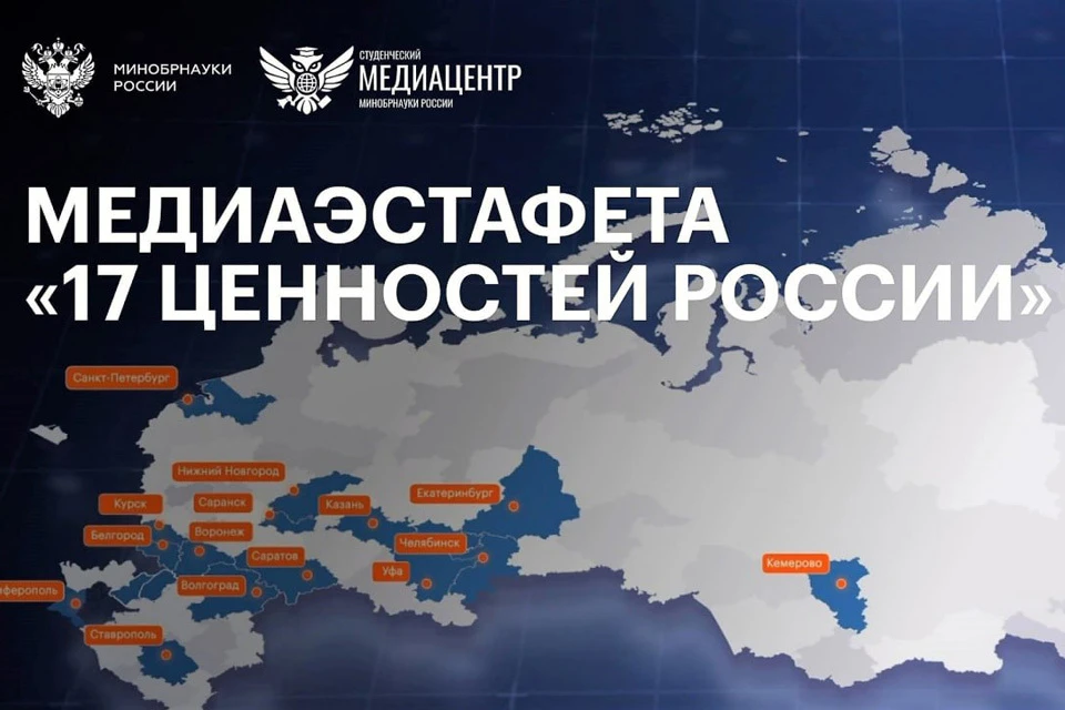Кузбасс примет духовно–нравственный форум.