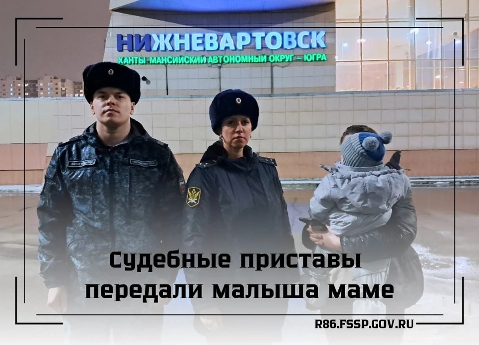 Фото: УФССП России по ХМАО-Югре.