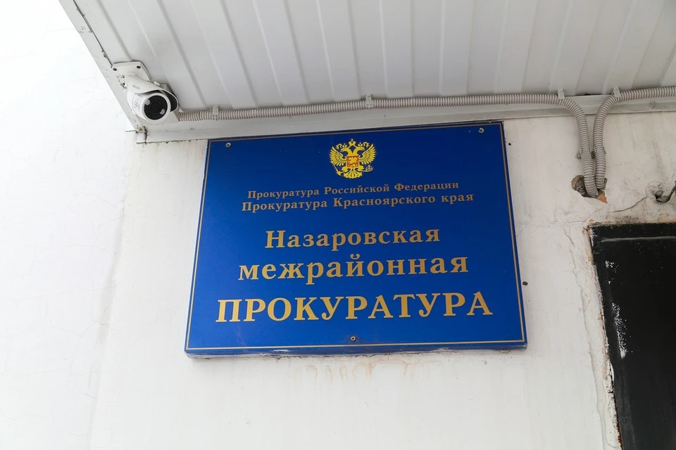 В Назарово прокуратура вернула 100-летней женщине ее квартиру