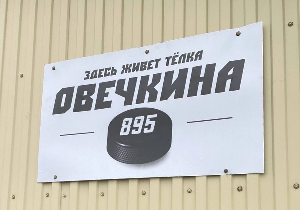 Памятная табличка расположилась на стене коровника. Фото - соцсети Руслана Сагитова