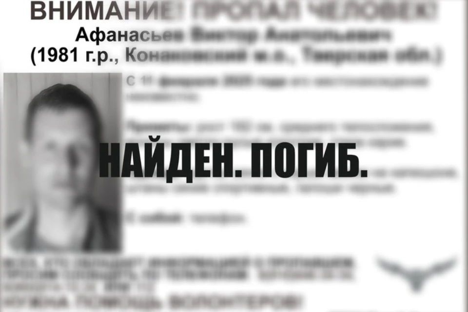 Мужчину искали 2 месяца. Фото: ВПСО "Сова"