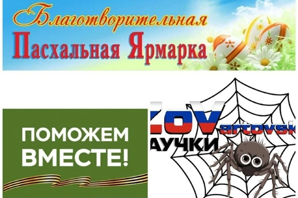Фото: администрация Нижневартовска