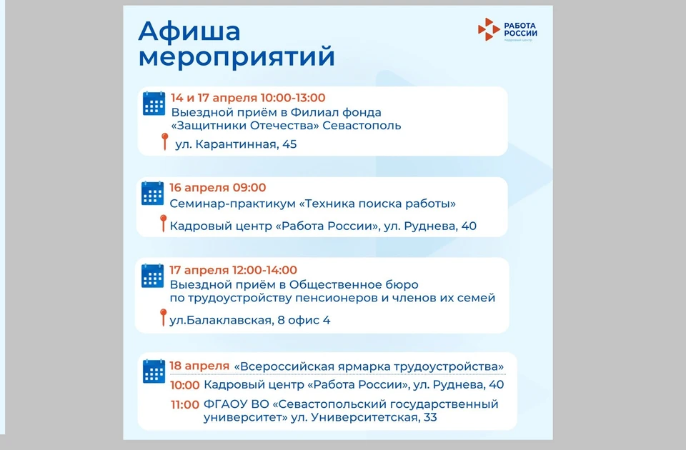 Всем участникам рекомендуют взять с собой логин и пароль от «Госуслуг». Фото: t.me/cznsev