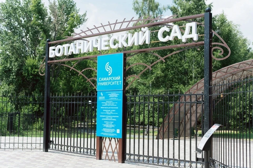 Ботанический сад откроется 20 апреля