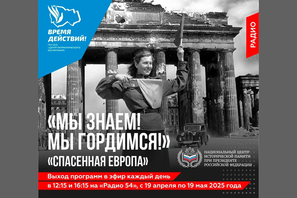 Для новосибирцев создали просветительские проекты. Фото: ГКУ НСО «Центр патриотического воспитания»