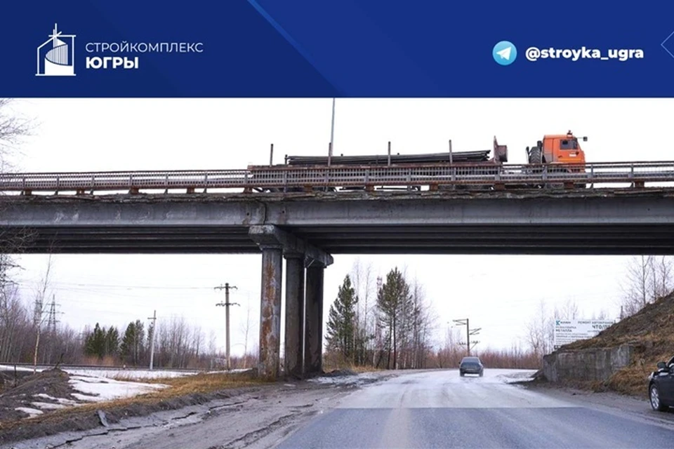 Фото: Стройкомплекс Югры