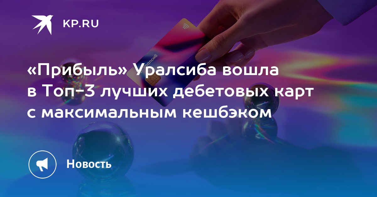 Проценты по дебетовым картам