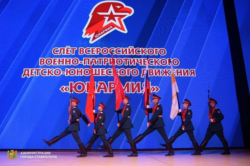 Церемония прошла во время патриотического слета юнармейцев. Фото: администрации Ставрополя