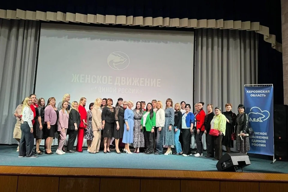 Прошел форум активисток женского движения Херсонщины Фото: ЕР