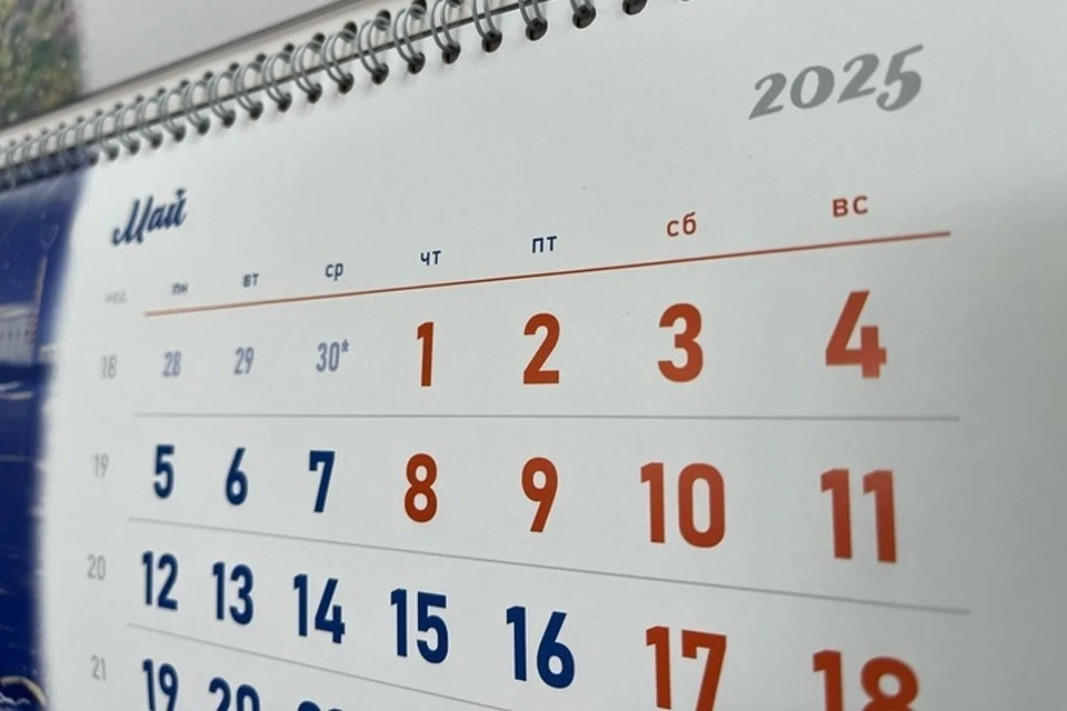 Отдел будет работать 3 и 10 мая с 9:00 до 18:00 часов