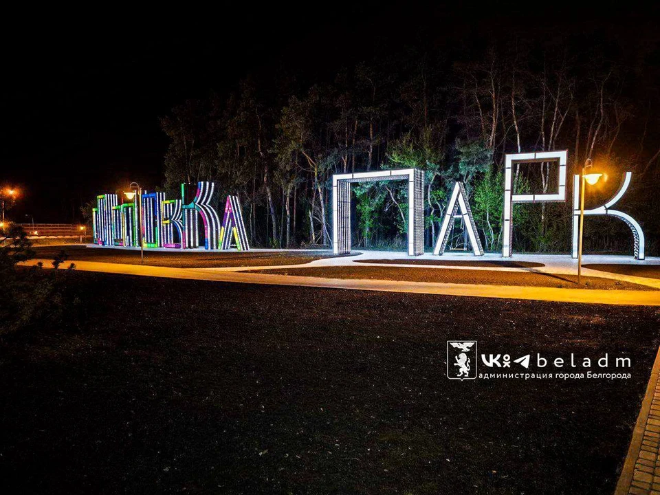 Фото: @beladm31