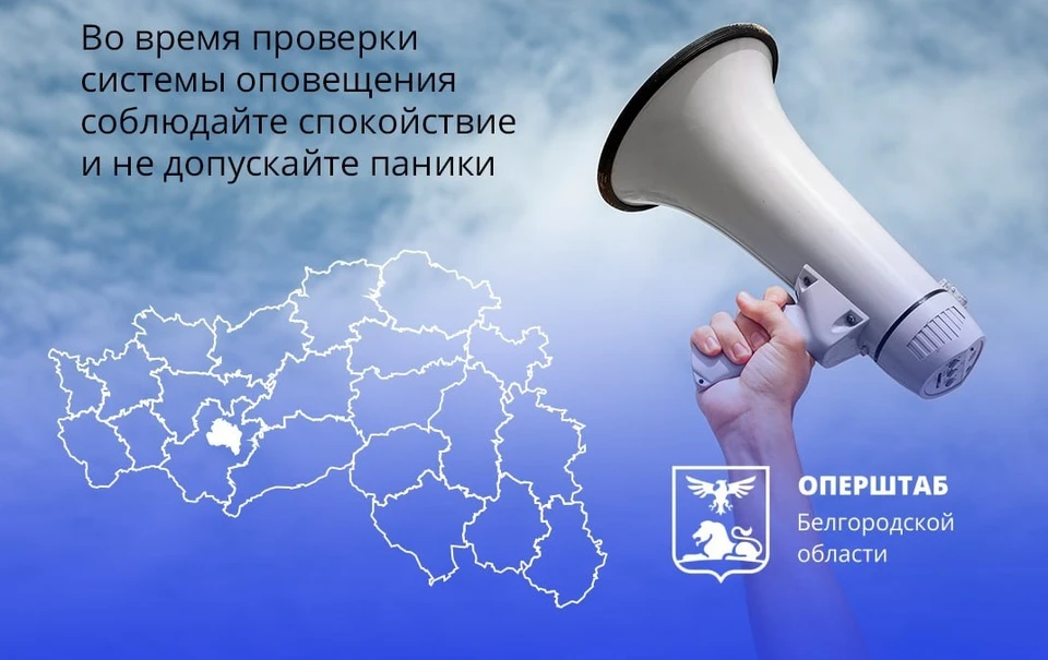 Сирена воздушной тревоги была запущена в муниципальных образованиях в 17:23.