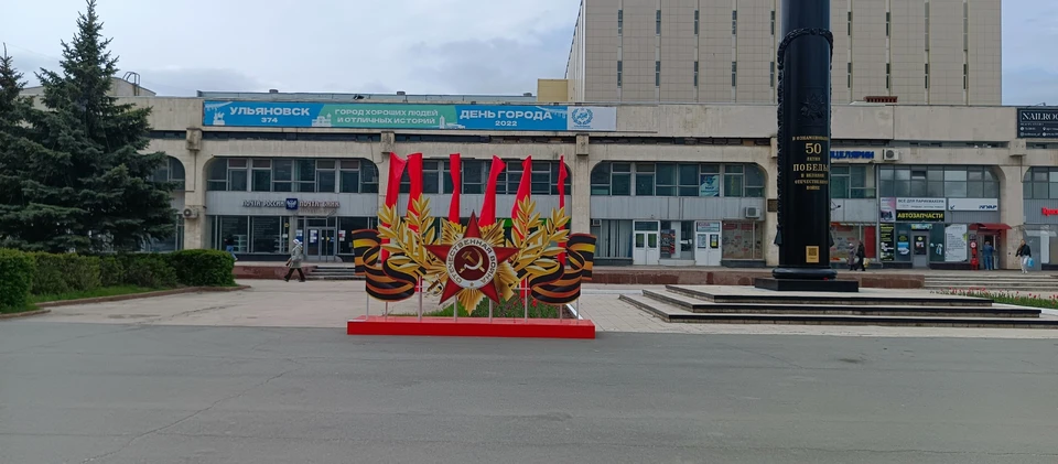 В Ульяновске продолжается установка арт-объектов ко Дню Победы. ФОТО: тг-канал Центра по благоустройству и озеленению Ульяновска