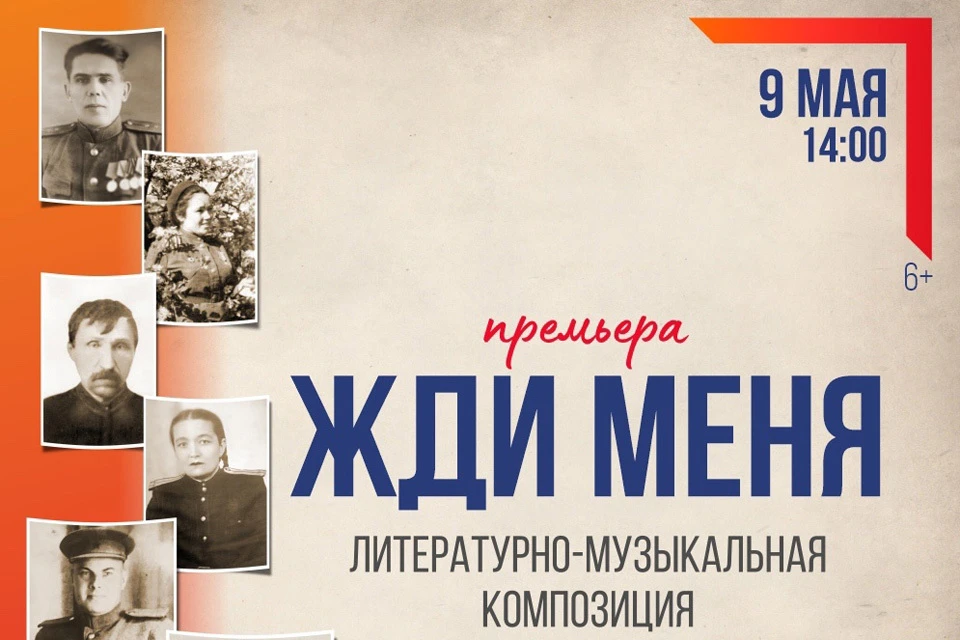 Театр драмы Кузбасса отметит 80-летие Победы пронзительной постановкой. Фото: Театр драмы Кузбасса