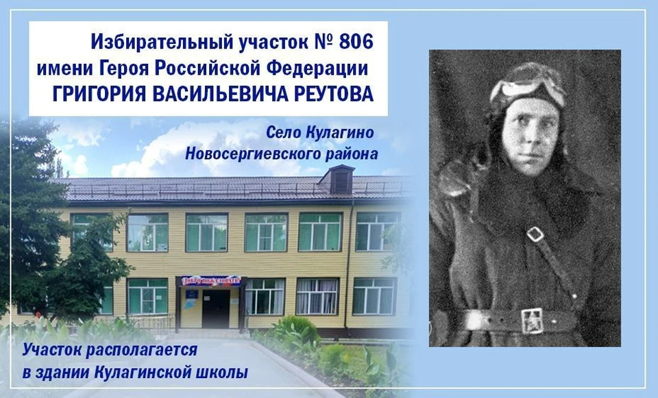Избирательный участок находится в здании Кулагинской школы. Фото: избирком Оренбургской области