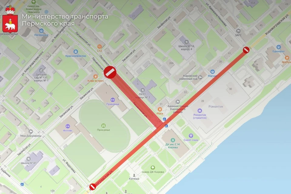 Схема: Министерство транспорта Пермского края