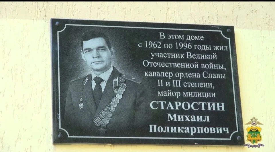 Открытие мемориальной доски.