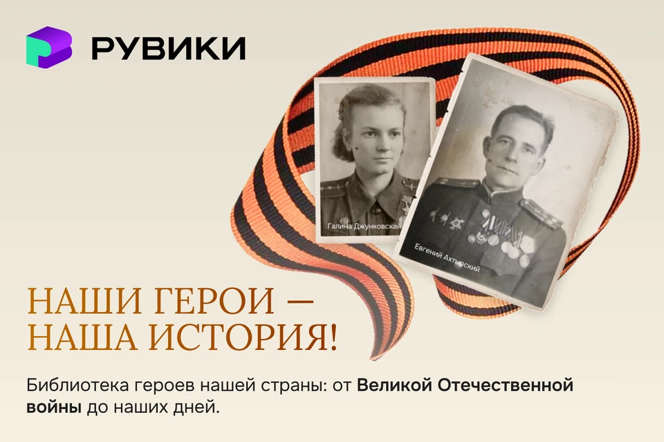 Уникальную базу героев России представила жителям Кузбасса на просторах Интернета энциклопедия РУВИКИ. Фото - АПК.