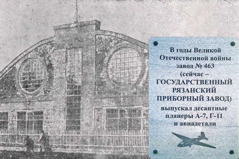 Государственный Рязанский приборный завод раскрывает страницы своей истории