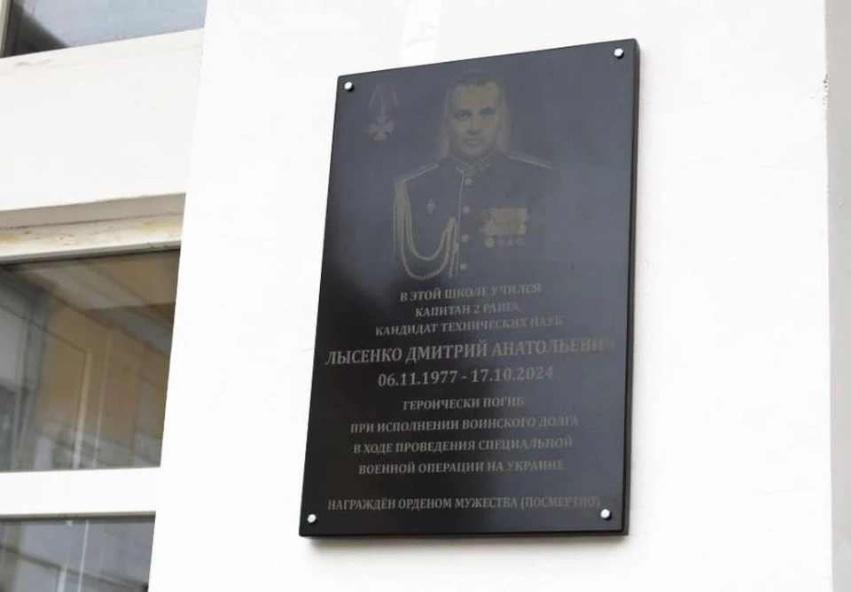 Офицер отдал жизнь за Родину. Фото: sev.gov.ru