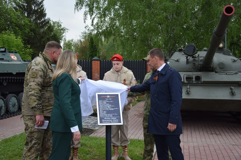 Церемония открытия нового экспоната Аллеи Славы – танка Т-62.