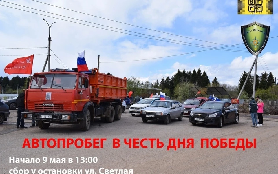 Проведут автопробег. Фото: администрация Воткинска