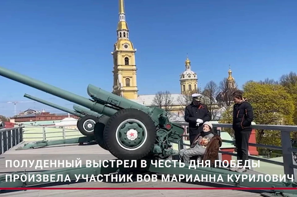 Жительница блокадного Ленинграда дала торжественный зал из пушки Петропавловской крепости. Фото: скриншот "Пятый канал"