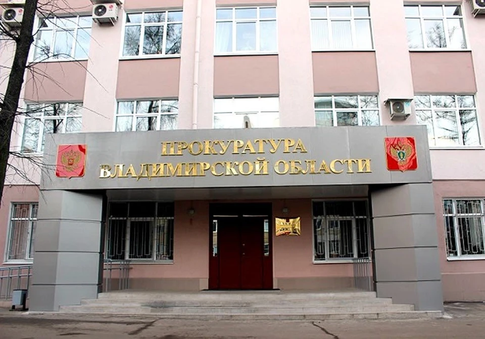 фото со страницы областной прокуратуры в ВК