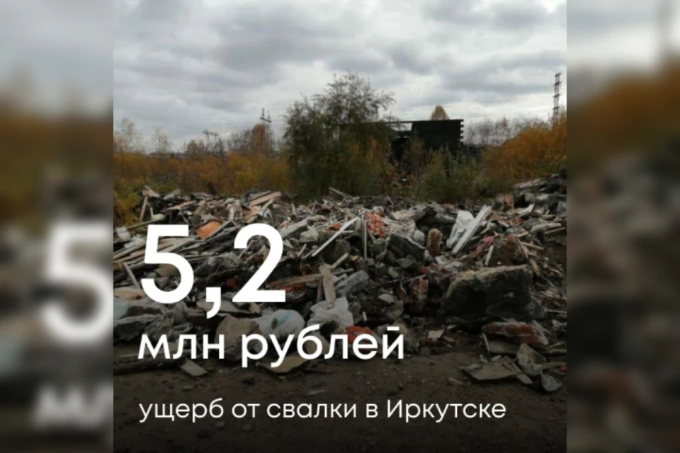 В Иркутске нашли незаконную свалку с трехметровыми залежами мусора. Фото: Межрегиональное управление Росприроднадзора по Иркутской области.