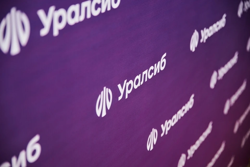 Фото: Пресс-служба ПАО «БАНК УРАЛСИБ»