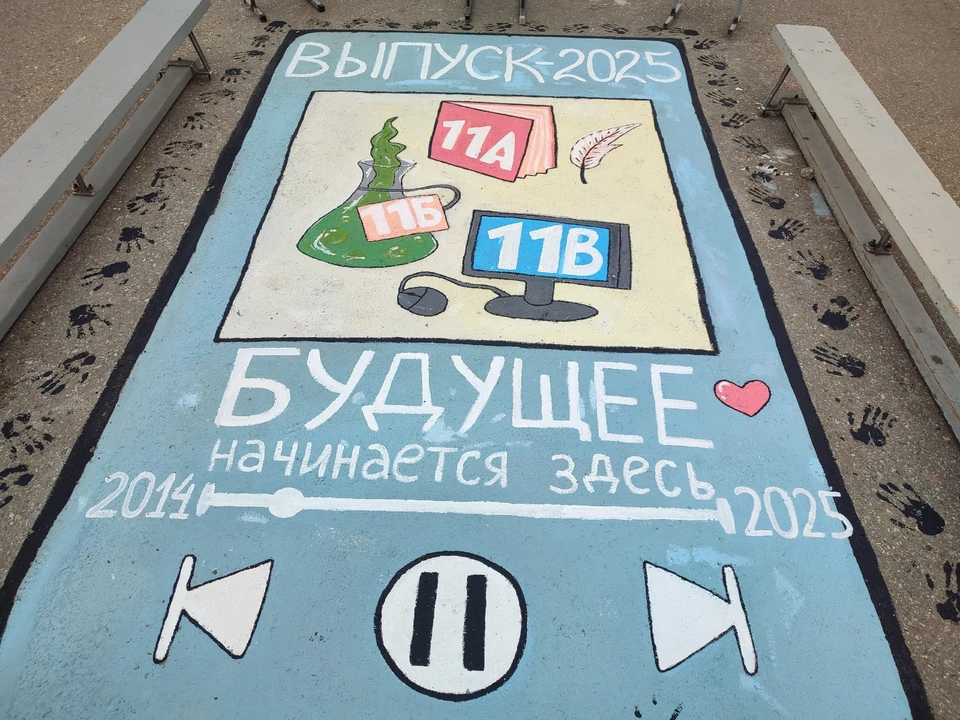 Выпускники гимназии №39 оставили памятный рисунок на асфальте перед зданием образовательного учреждения