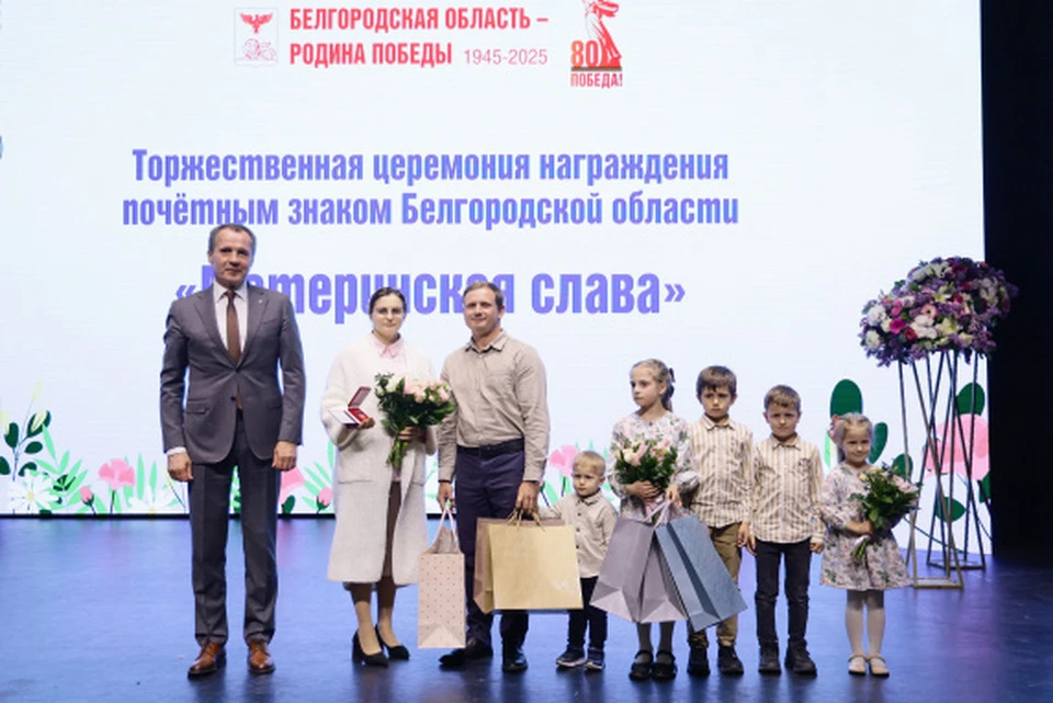 Вячеслав Гладков в Международный день семьи вручил 40 многодетным матерям почетные знаки Белгородской области «Материнская слава».