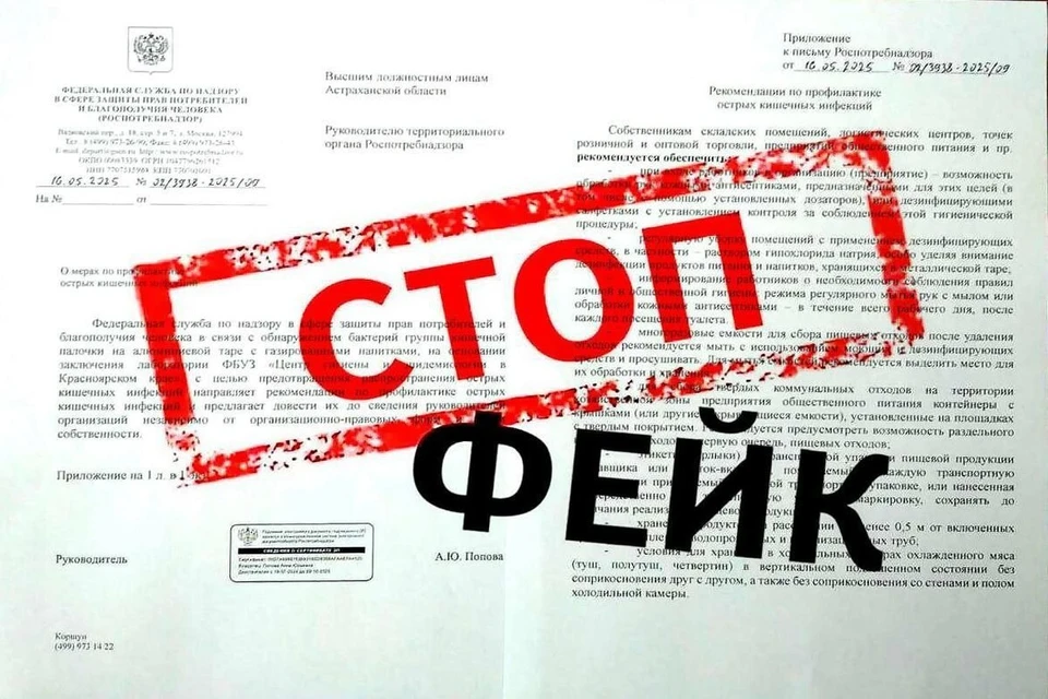 Фото: телеграм-канал rospotrebnadzor_krsk