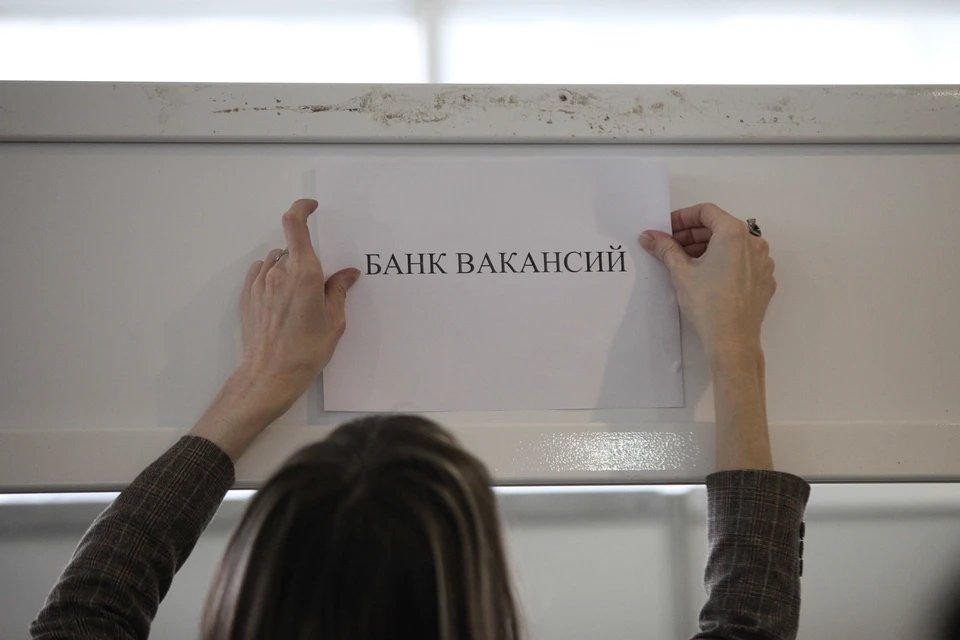В Кузбассе количество вакансий в 4 раза превышает численность безработных.