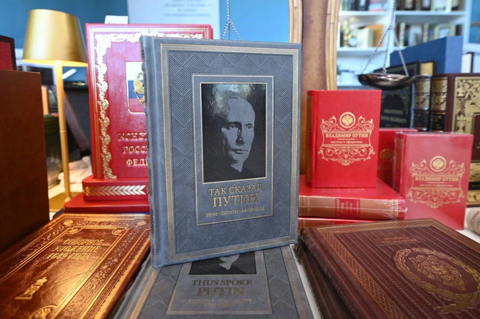 Книги с цитатами Владимира Путина показали на юридическом форуме.