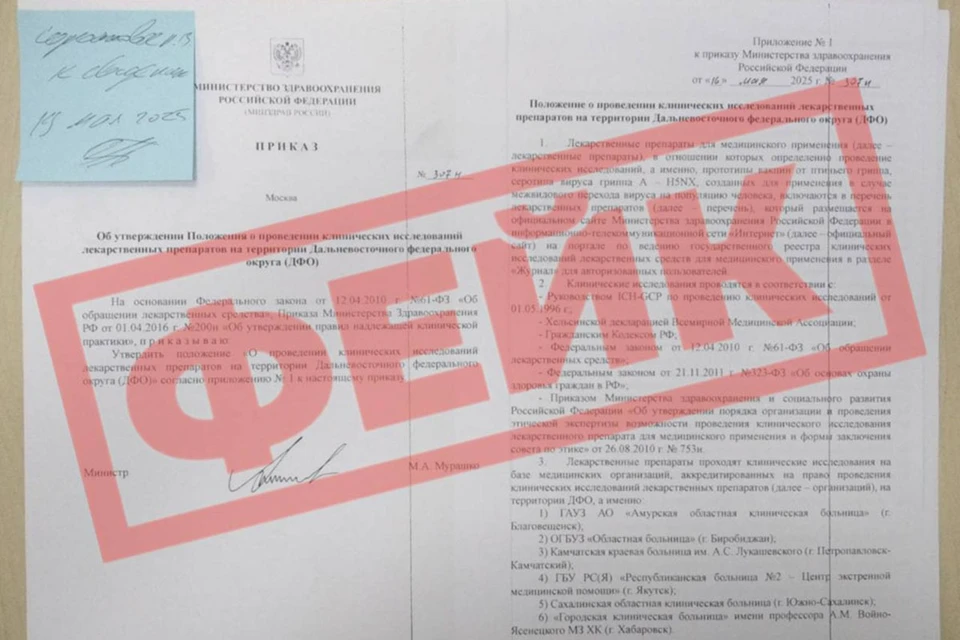 В минздраве региона опровергли сообщения о списке больниц, где будут проводить исследования