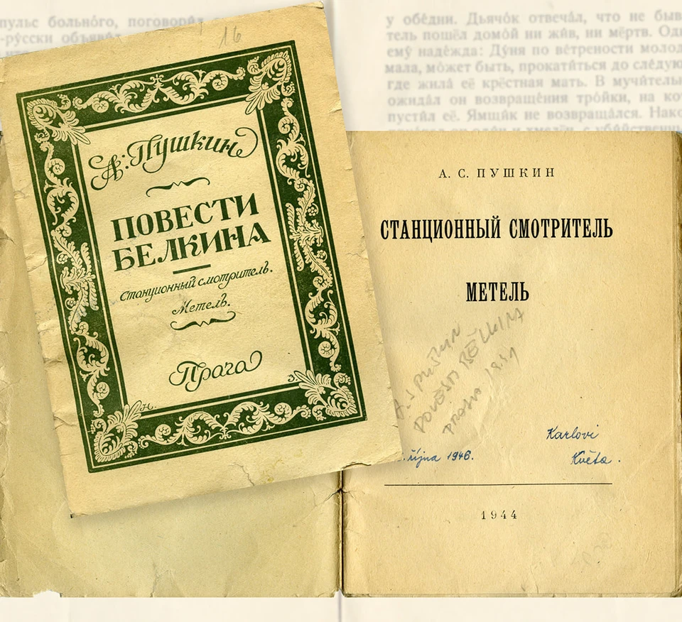 Фото: Государственный музей-заповедник А. С. Пушкина «Михайловское».