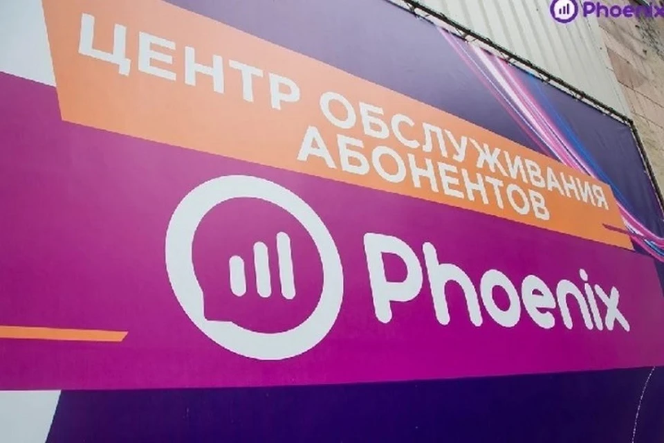 В части районов освобожденного Курахово от ВСУ восстановили мобильную связь. Фото: t.me/phoenix_mobile_operator