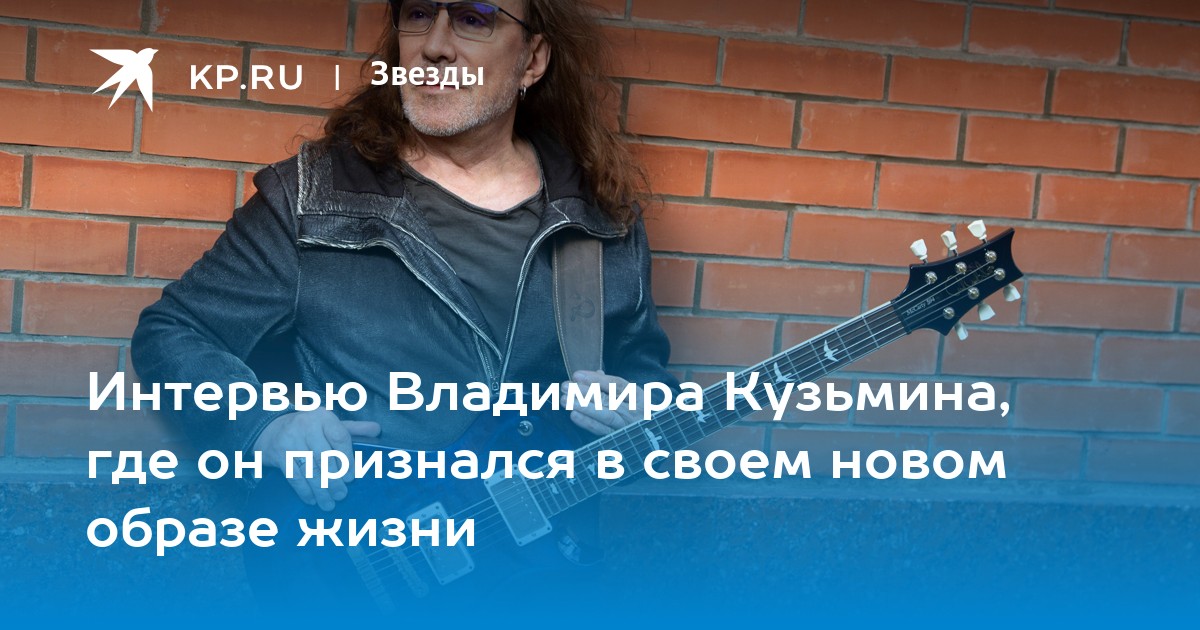 Владимир Кузьмин: Новый Этап и Сюрпризы к Юбилею! Эксклюзивное Интервью