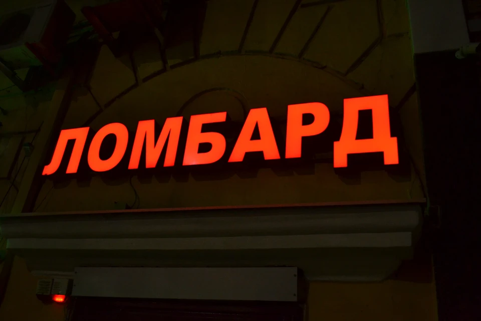Перед судом предстанет бывшая сотрудница ломбарда из Усинска, обманувшая клиентов почти на 330 тыс. рублей.